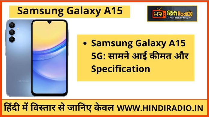 Samsung Galaxy A15