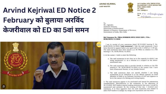 Arvind Kejriwal ED Notice 2 February Arvind Kejriwal ED Notice 2 February
